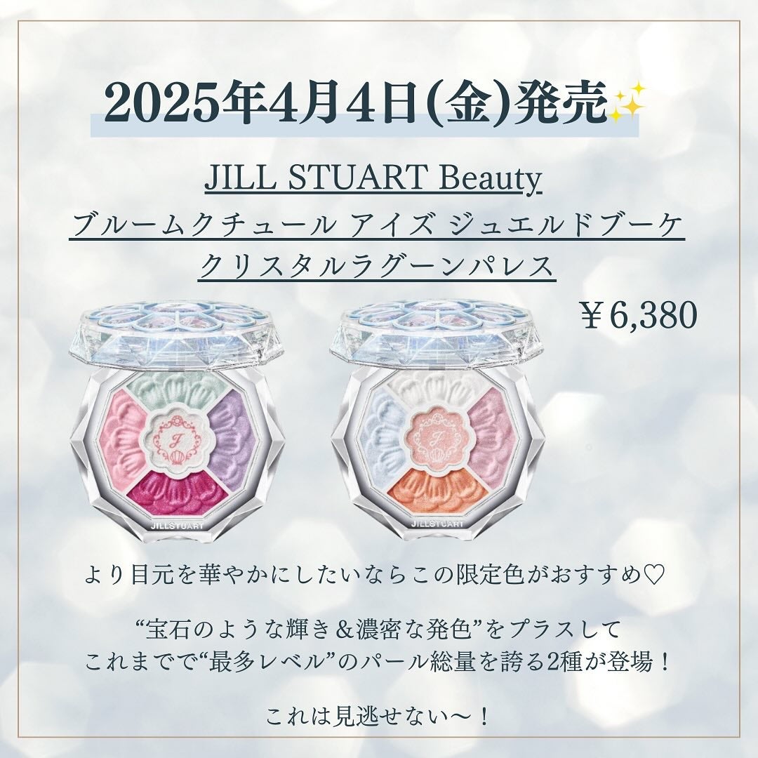 kannaš¤ on LIPS ćā”4ęēŗå£²ć¢ć¤ć·ć£ćć¦ā”ć#JILLSTUARTBeautyć..ćļ¼3ęē®ļ¼