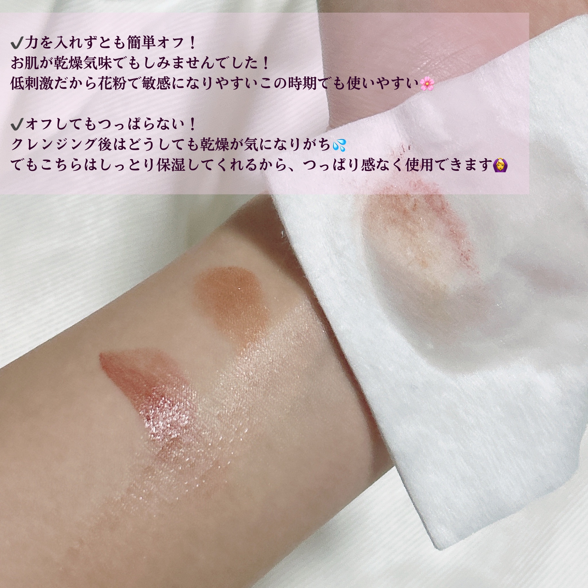 ダブルレイヤリングクレンジングウォーター/Dr.Bio/クレンジングウォーターを使ったクチコミ（3枚目）