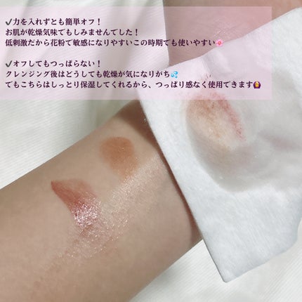 ダブルレイヤリングクレンジングウォーター/Dr.Bio/クレンジングウォーターを使ったクチコミ(3枚目)