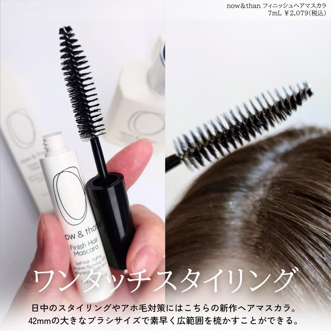 ナウアンドダン エッセンシャルヘアオイル/now & than(ナウアンドダン)/ヘアオイルを使ったクチコミ(4枚目)