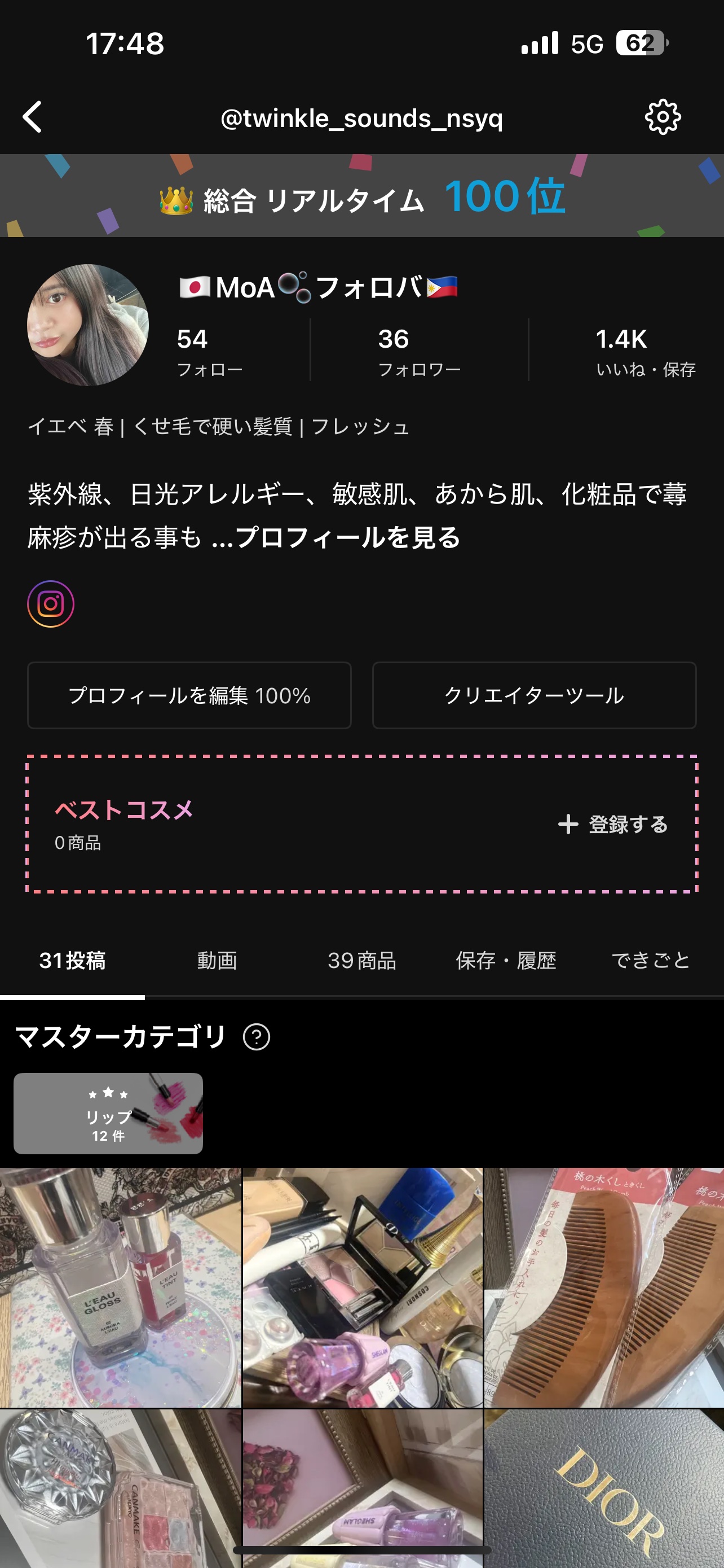 を使ったクチコミ（1枚目）