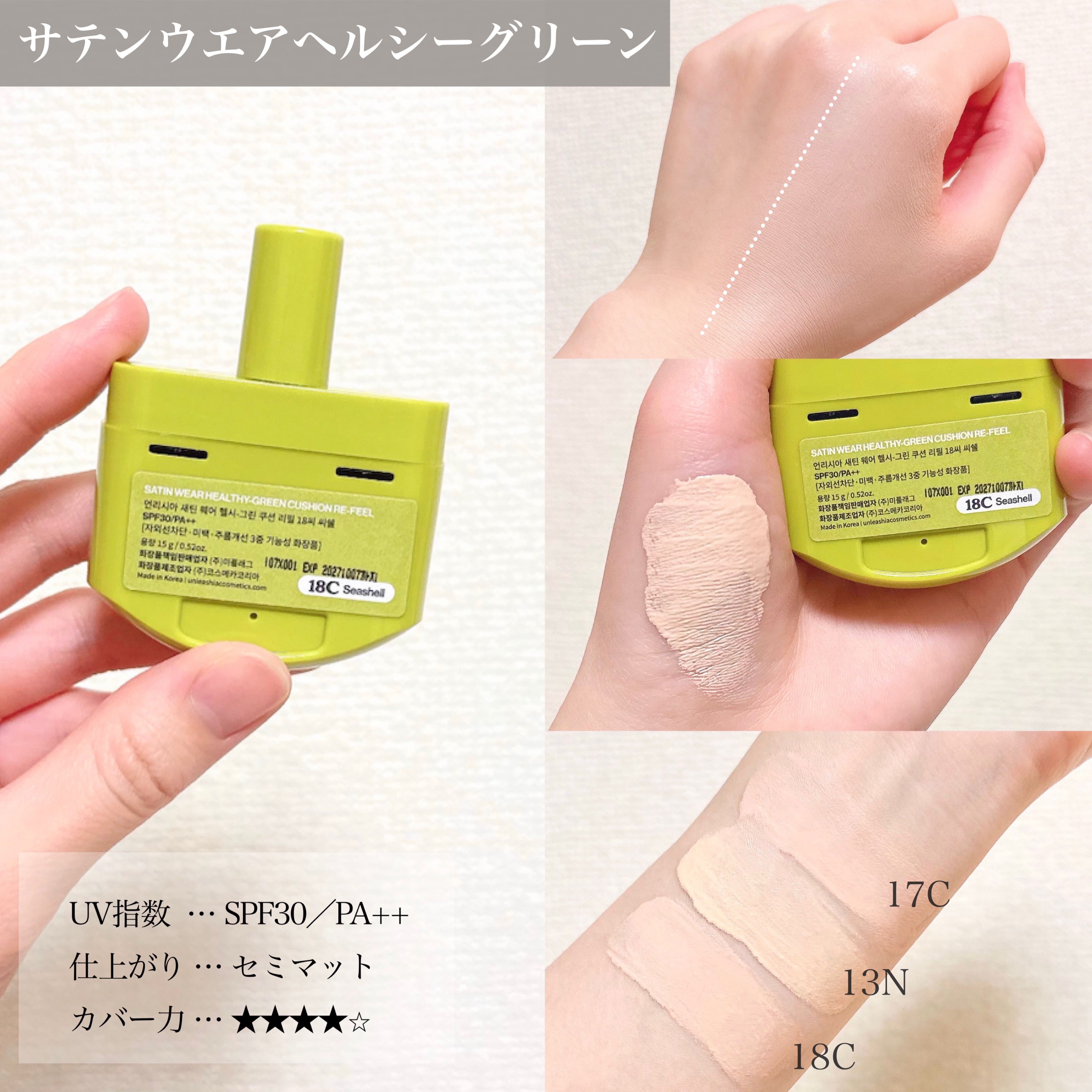 ベイブスキンベイビーブルークッション/unleashia/クッションファンデーションを使ったクチコミ（2枚目）