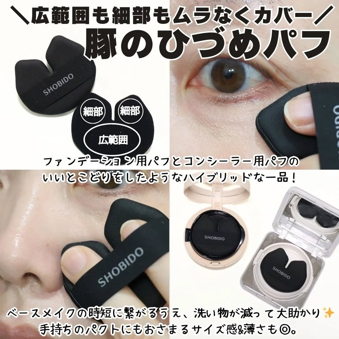 Wポイントメイクブラシ/SHOBIDO/メイクブラシを使ったクチコミ(4枚目)