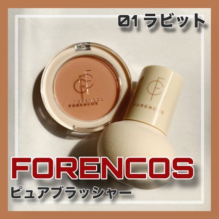 ピュアブラッシャー パフ付き 01 ラビット/フォレンコス/パウダーチークの画像