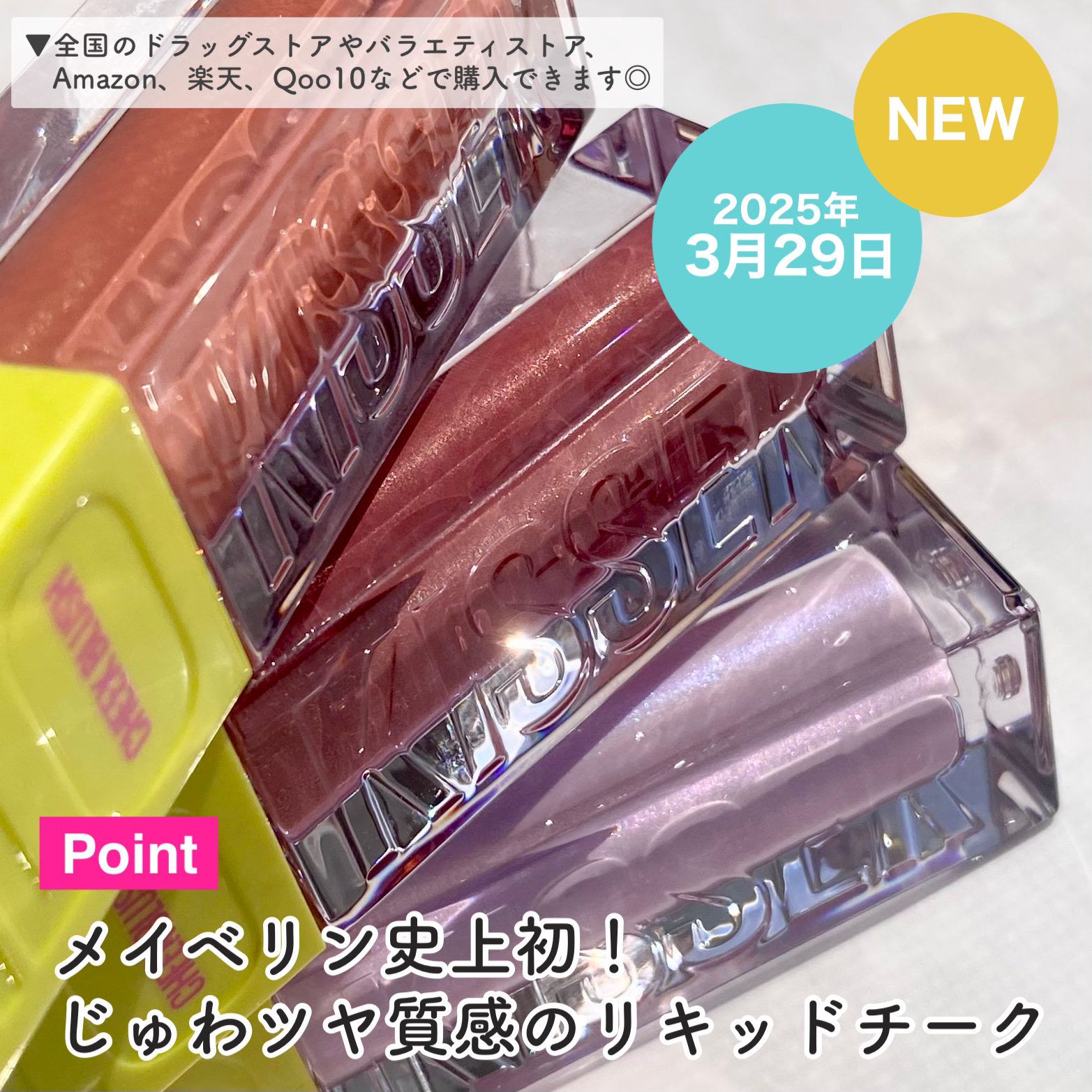 グローキッサー チークブラッシュ／グローキッサー ハイライター 25 秘めた心のブルーラメ/MAYBELLINE NEW YORK/リキッドチークを使ったクチコミ（2枚目）