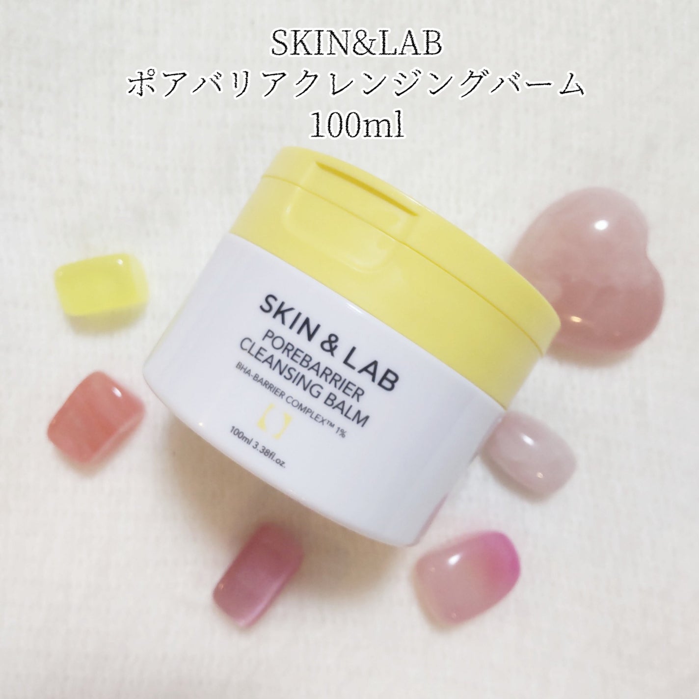 ポアバリアクレンジングバーム/SKIN&LAB/クレンジングバームを使ったクチコミ(1枚目)