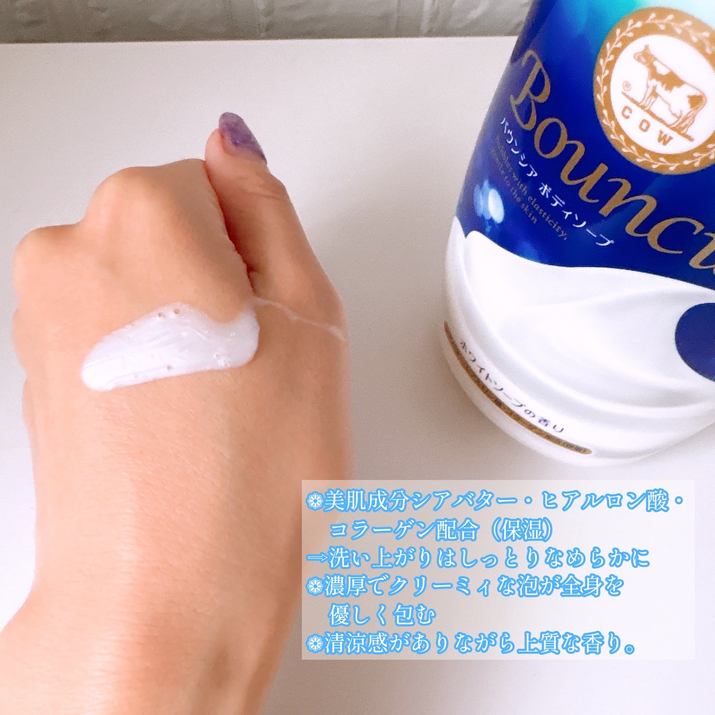 バウンシア ボディソープ ホワイトソープの香り/Bouncia/ボディソープを使ったクチコミ(2枚目)