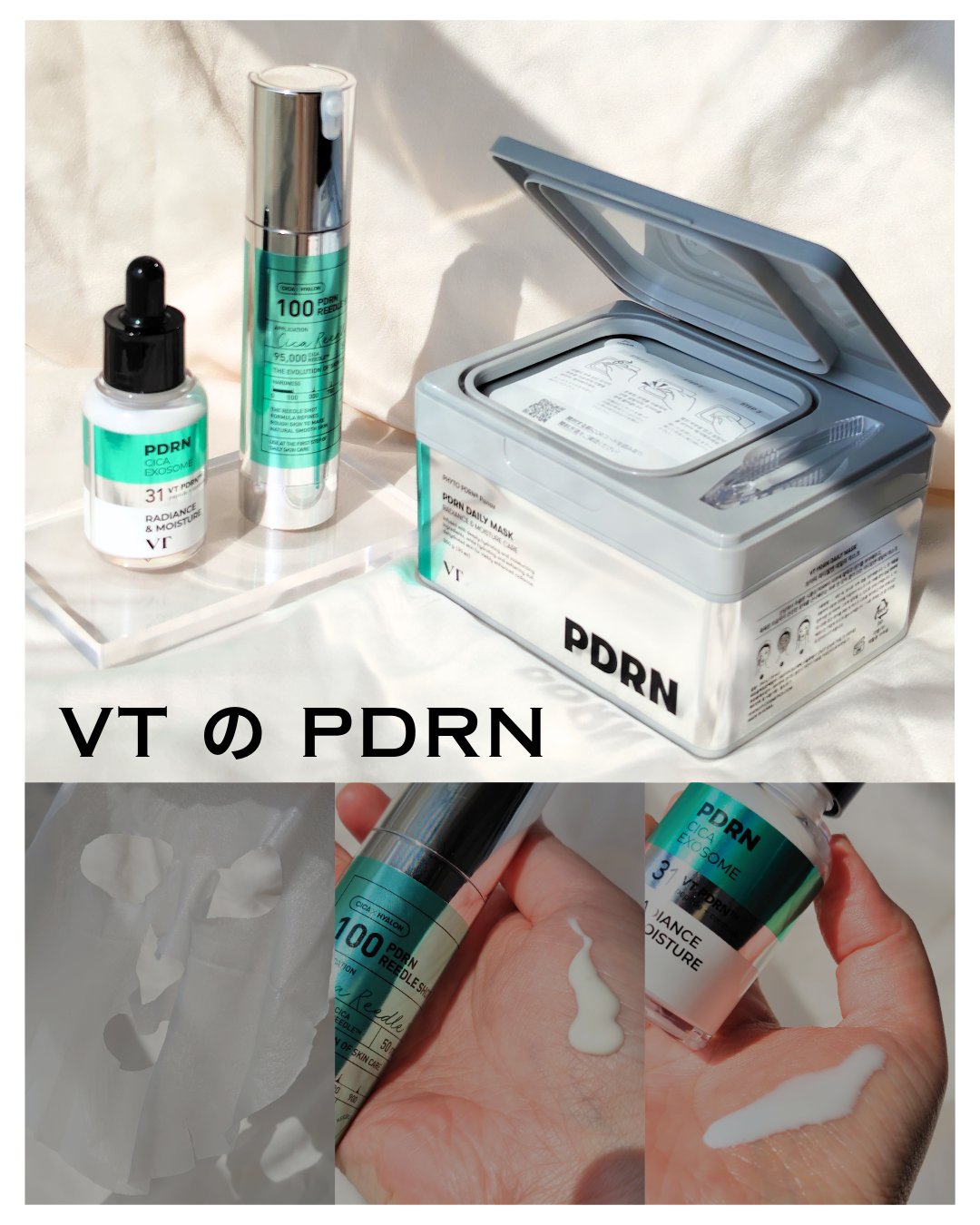 PDRN+ デイリーマスク/VT/シートマスク・パックを使ったクチコミ（1枚目）