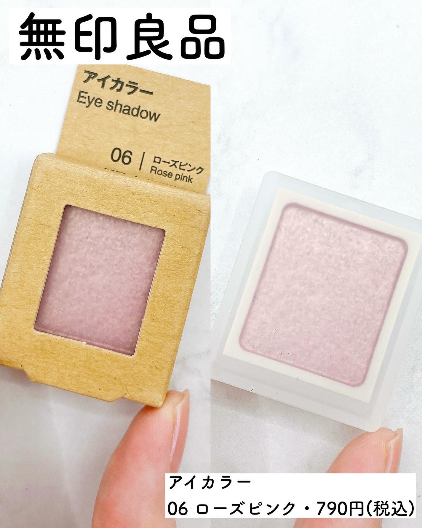 クリームチーク/無印良品/ジェル・クリームチークを使ったクチコミ(2枚目)