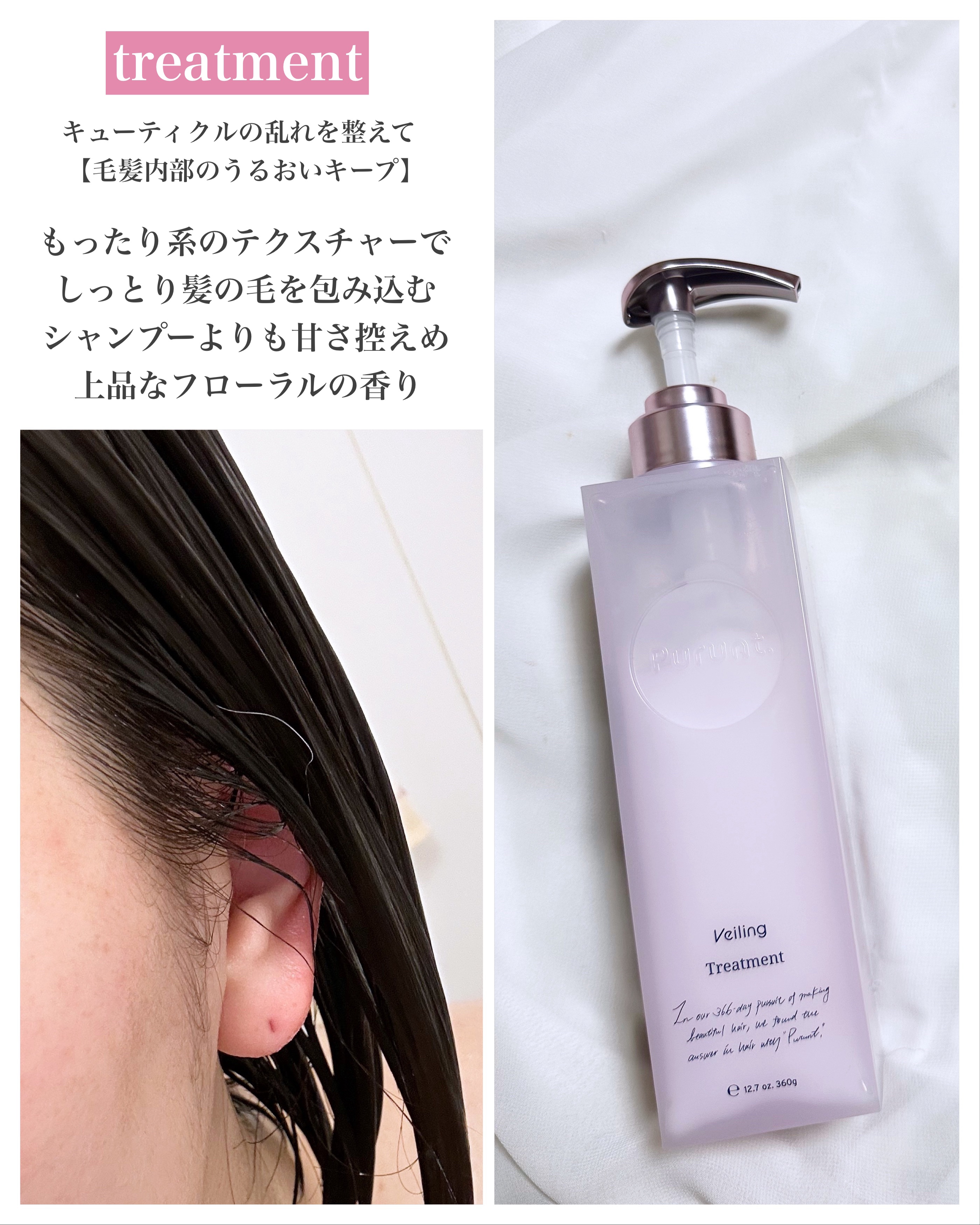 プルント　ヴェーリング美容液シャンプー／トリートメント/Purunt./シャンプー・コンディショナーを使ったクチコミ（3枚目）