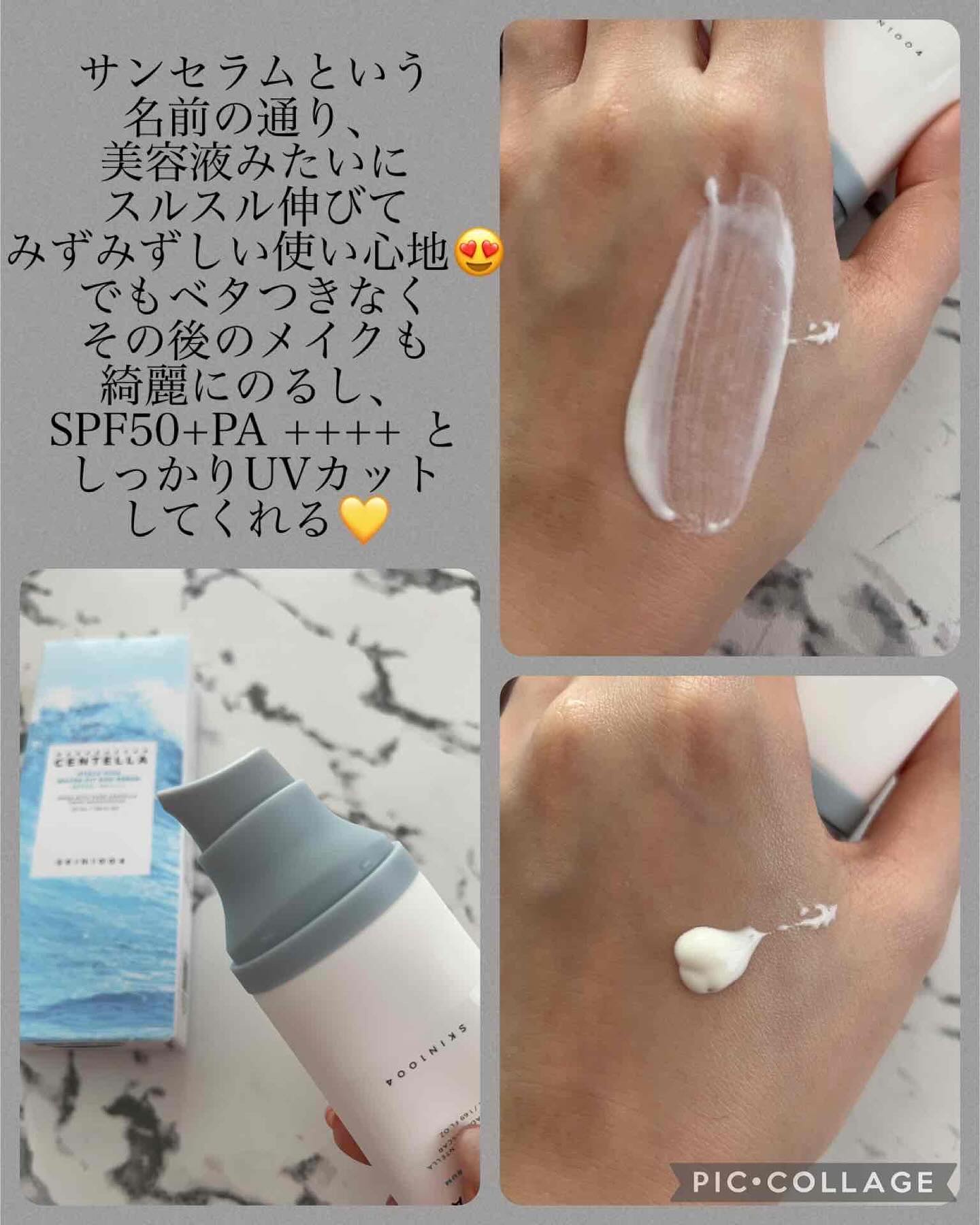 ヒアルーシカ ウォーターフィット サンセラム/SKIN1004/日焼け止めローションを使ったクチコミ（2枚目）