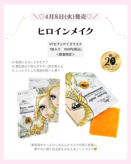 mð on LIPS ãâïž4ææ°äœã³ã¹ã¡âïžïŒããã°ãã¯ïŒmðã§ãïŒä»æ¥ã¯4ææ°äœ..ãïŒ8æç®ïŒ