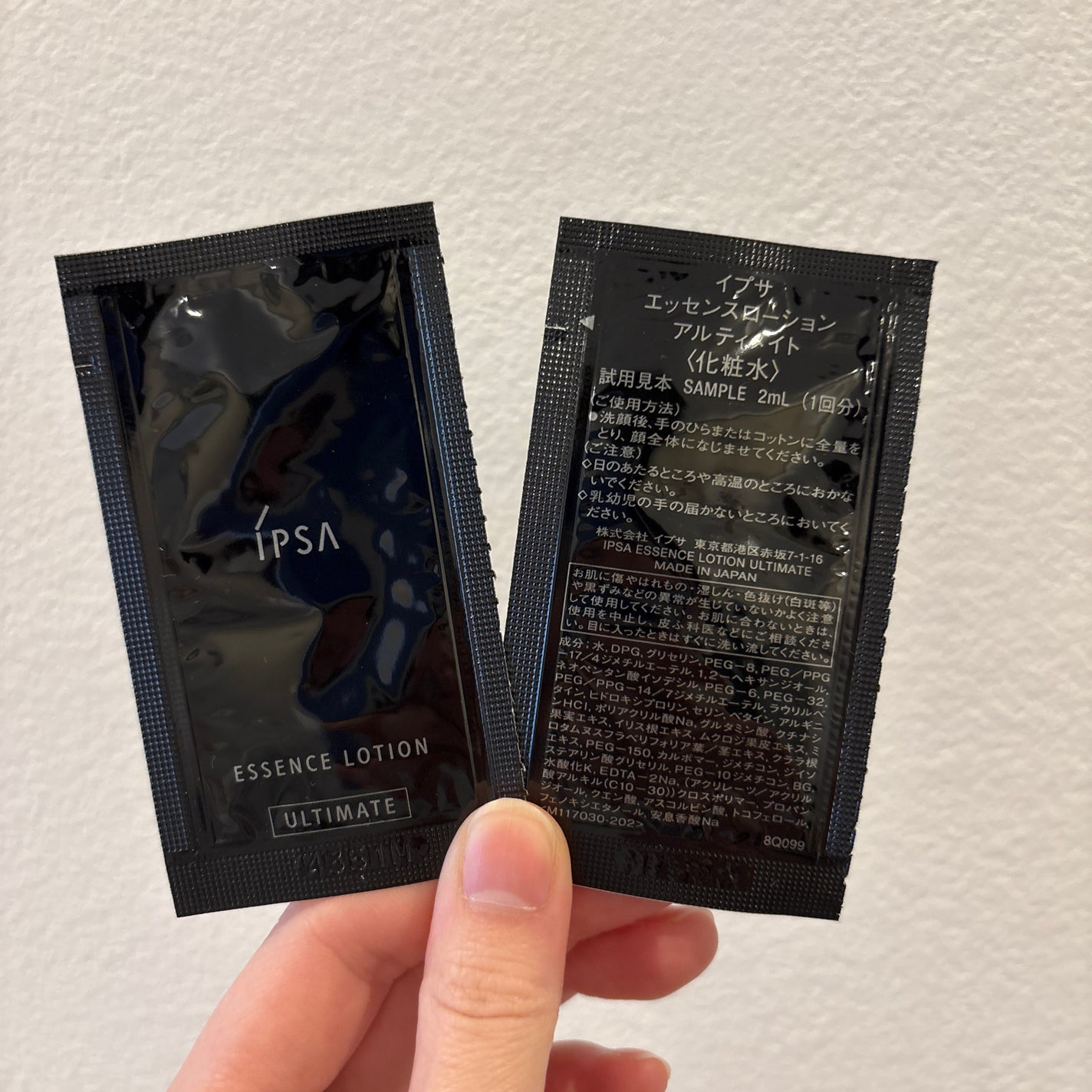 エッセンスローション アルティメイト/IPSA/化粧水を使ったクチコミ(1枚目)