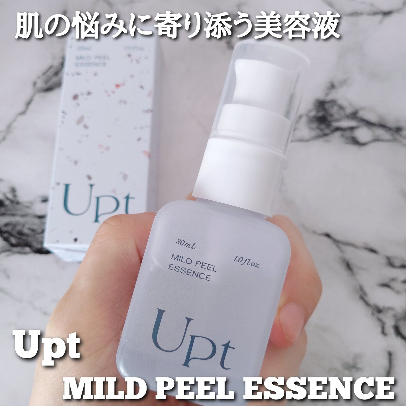 Upt MILD PEEL ESSENCE/Upt/ピーリングを使ったクチコミ(1枚目)