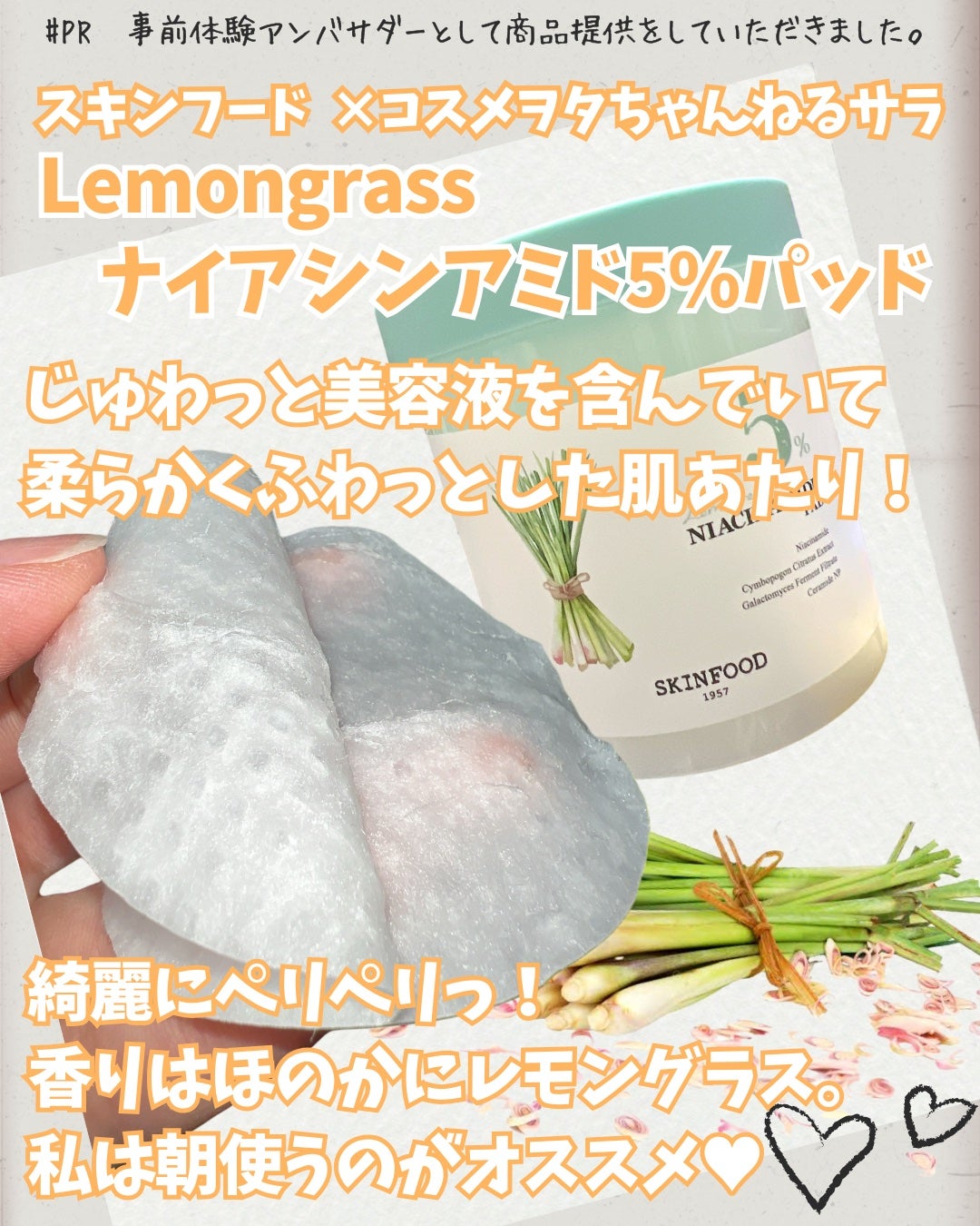 ナイアシンアミド5%パッド/SKINFOOD/その他スキンケアを使ったクチコミ(2枚目)