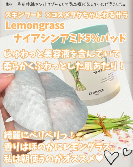 ナイアシンアミド5%パッド/SKINFOOD/その他スキンケアを使ったクチコミ(2枚目)