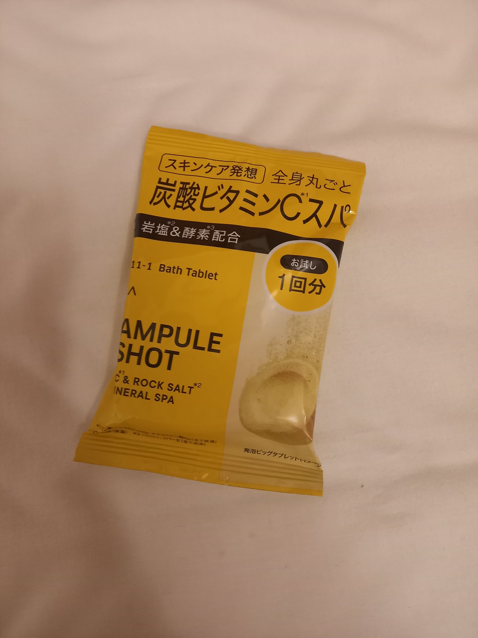 VC*²＆ロックソルト*³ ミネラルスパ バスタブレット/AMPULE SHOT/無機塩系入浴剤を使ったクチコミ（1枚目）