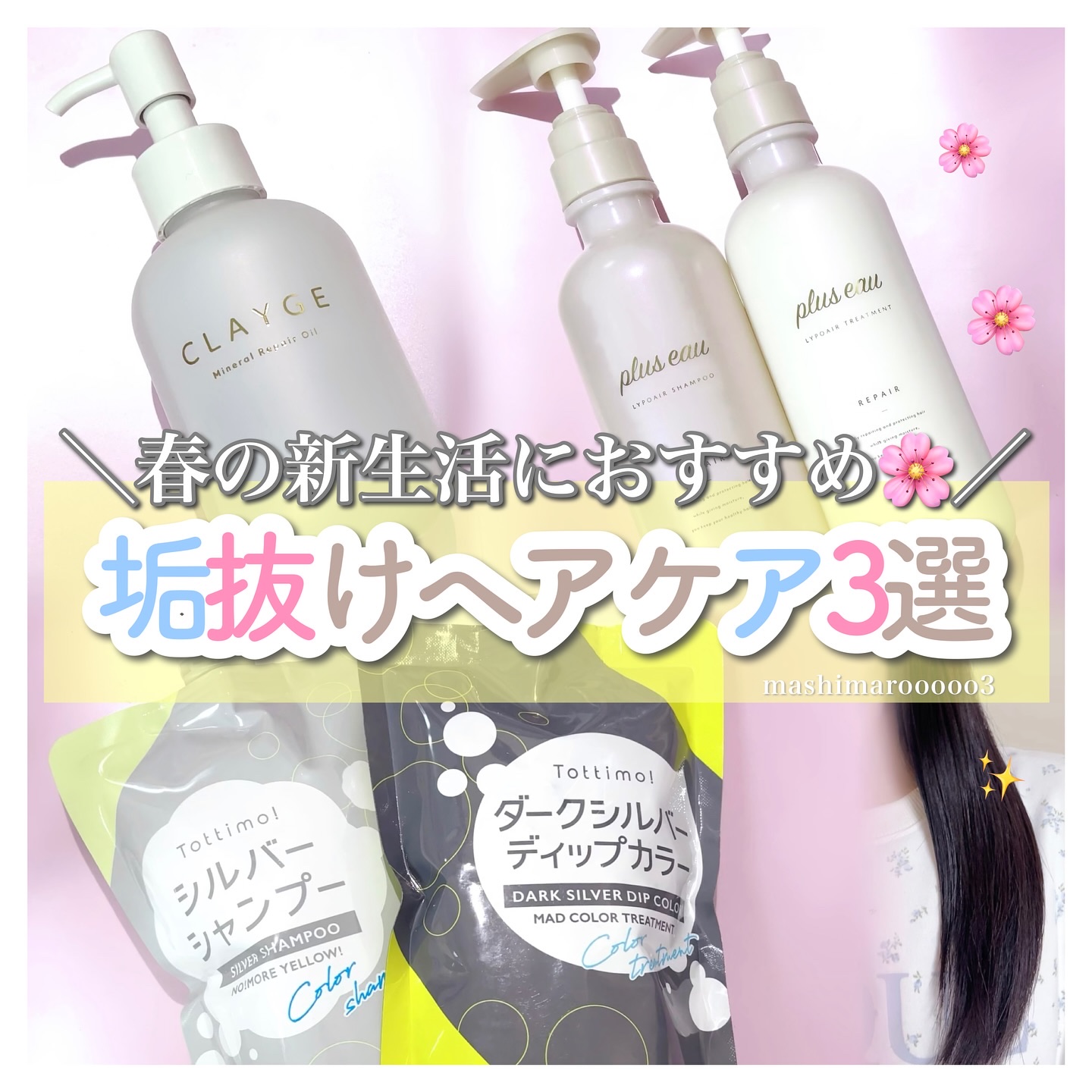 tottimo！ディップカラー/アイケイ/ヘアカラーを使ったクチコミ（1枚目）