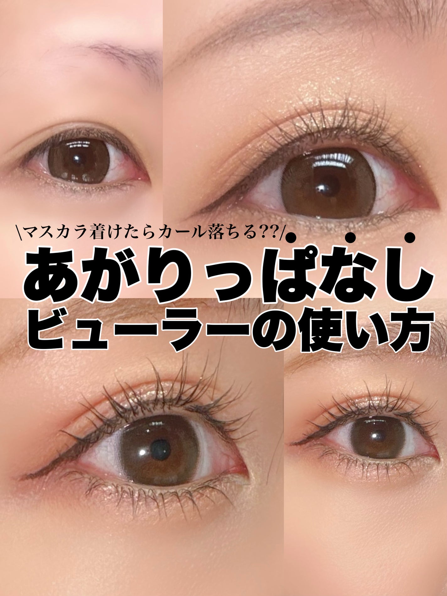 アイラッシュカーラー /SHISEIDO/ビューラーを使ったクチコミ(1枚目)