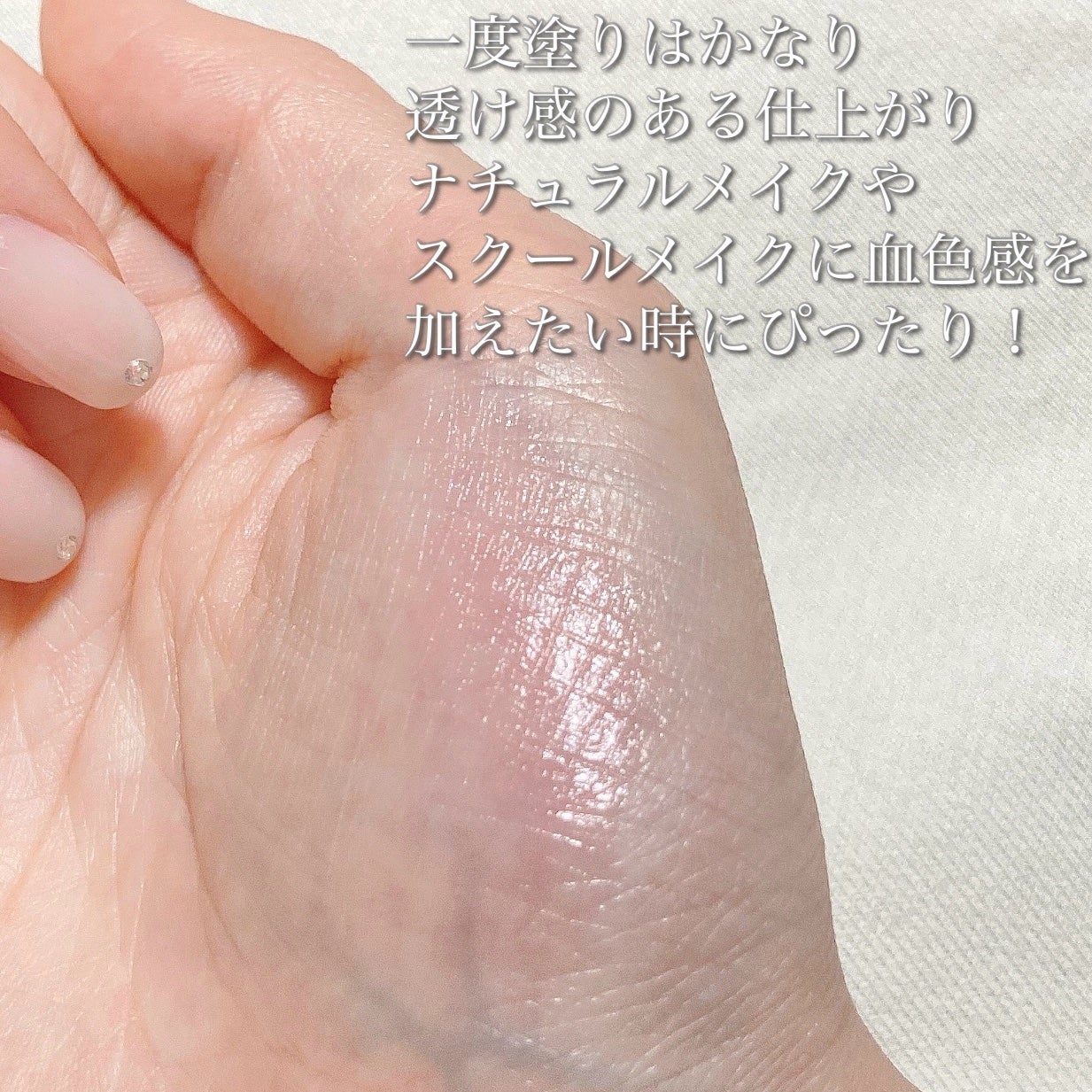 ネーミング ソフティクリームブラッシュ/NAMING./ジェル・クリームチークを使ったクチコミ(6枚目)