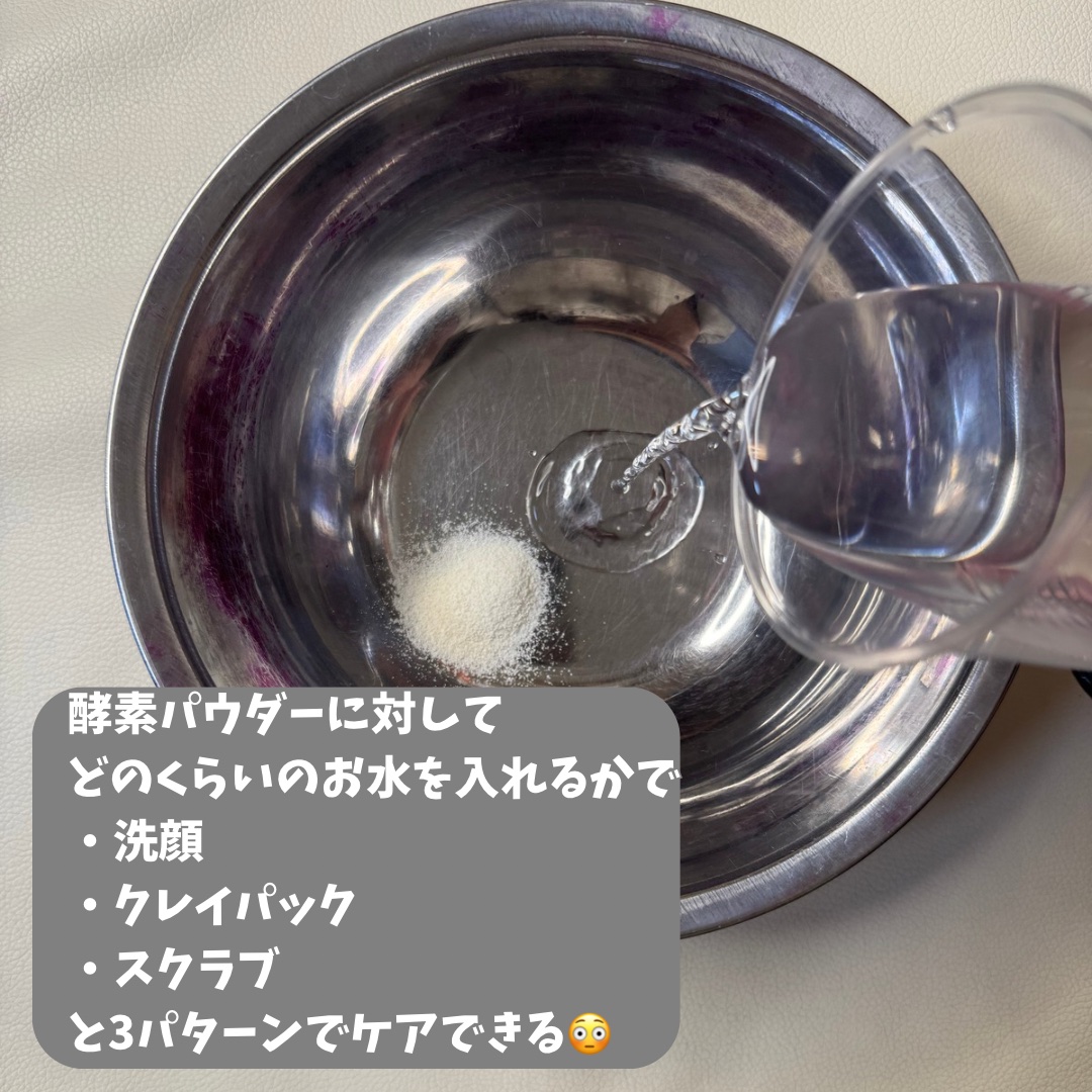 ホワイト クレイ酵素クレンザー	/SKIN SIGNAL/洗顔パウダーを使ったクチコミ（2枚目）