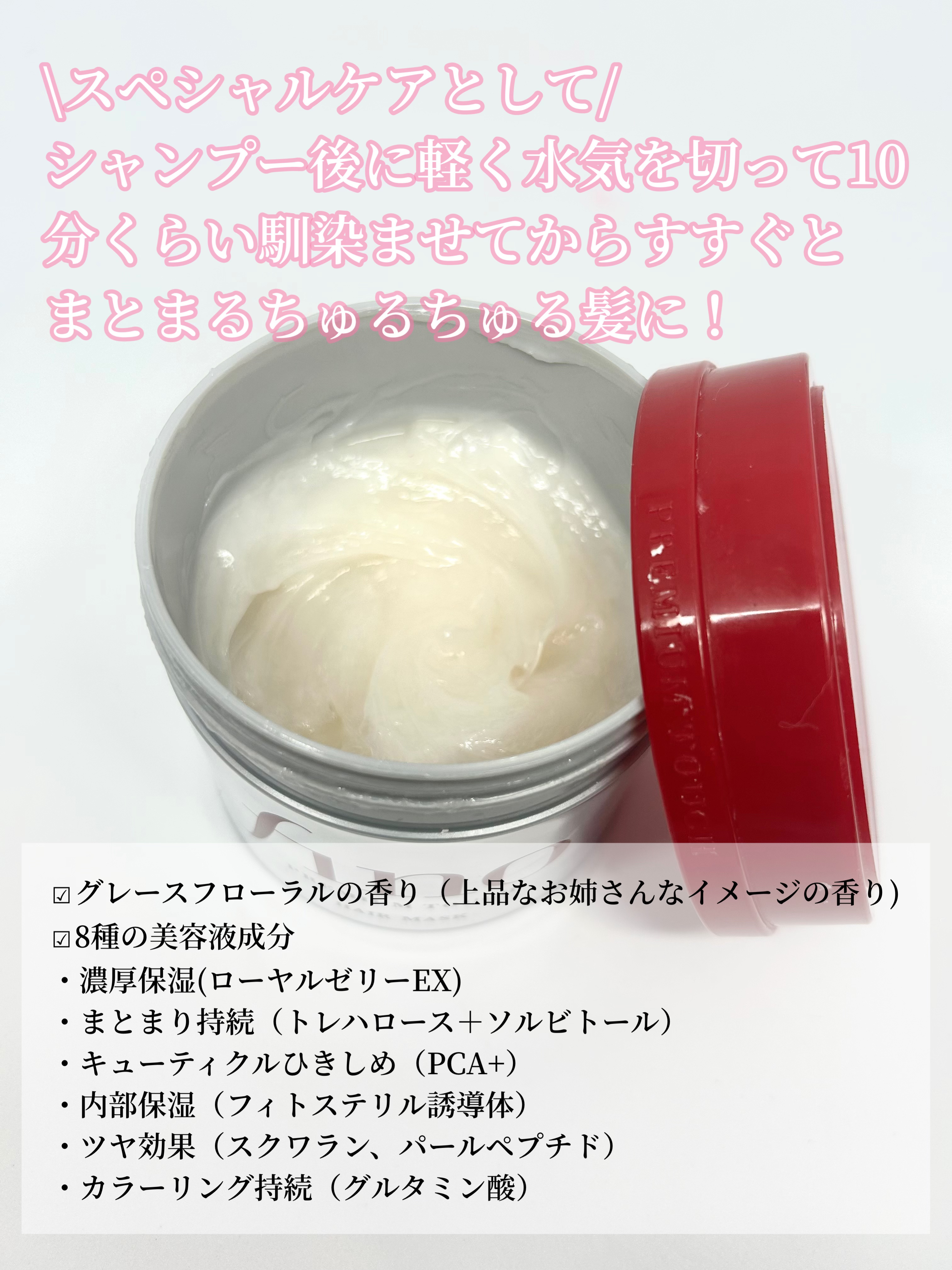 フィーノ　プレミアムタッチ　濃厚美容液ヘアマスク/フィーノ/ヘアマスク・ヘアパックを使ったクチコミ（2枚目）