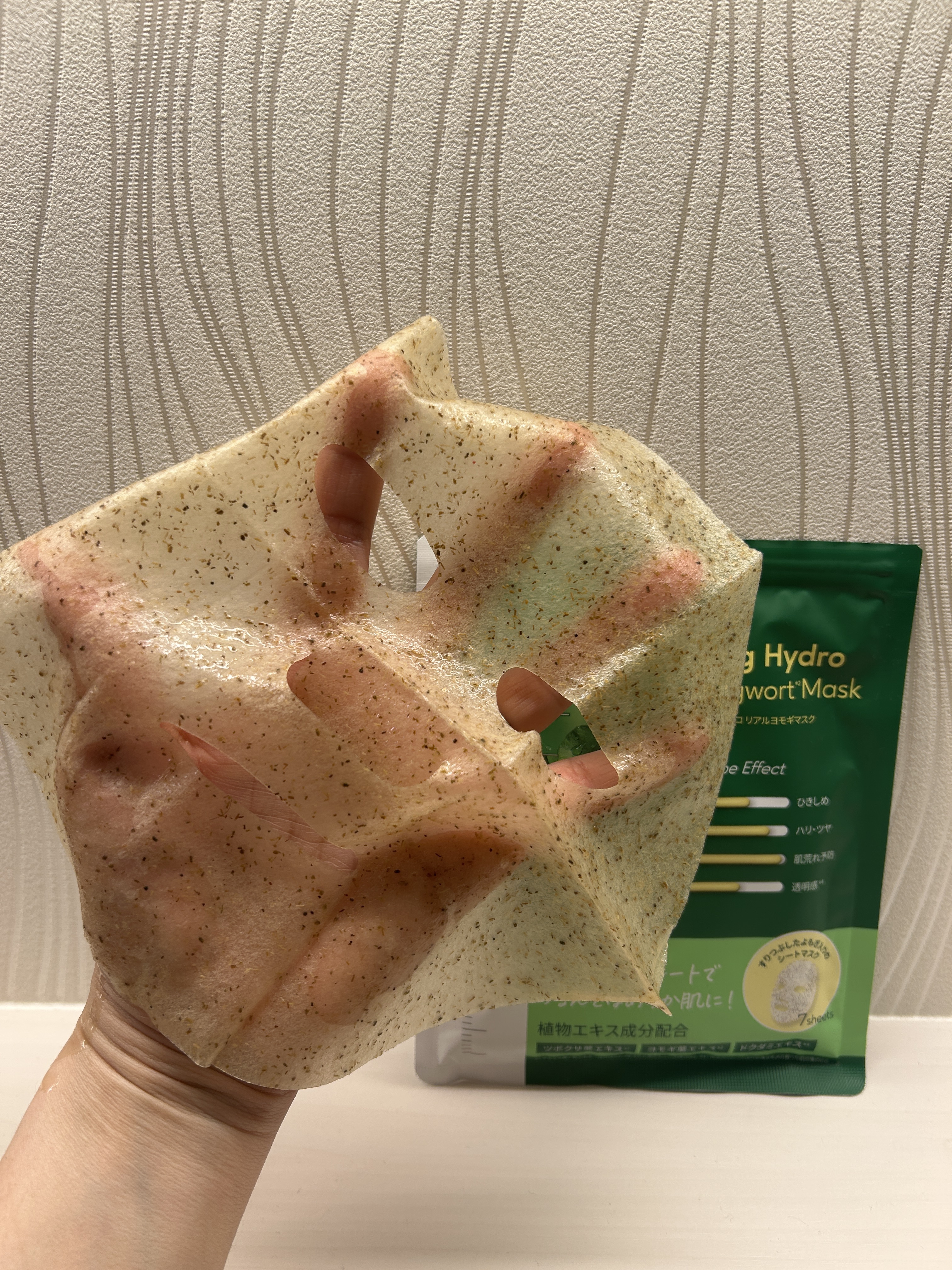 ツボクサスージングハイドロヨモギマスク/LIALUSTER/シートマスク・パックを使ったクチコミ（2枚目）