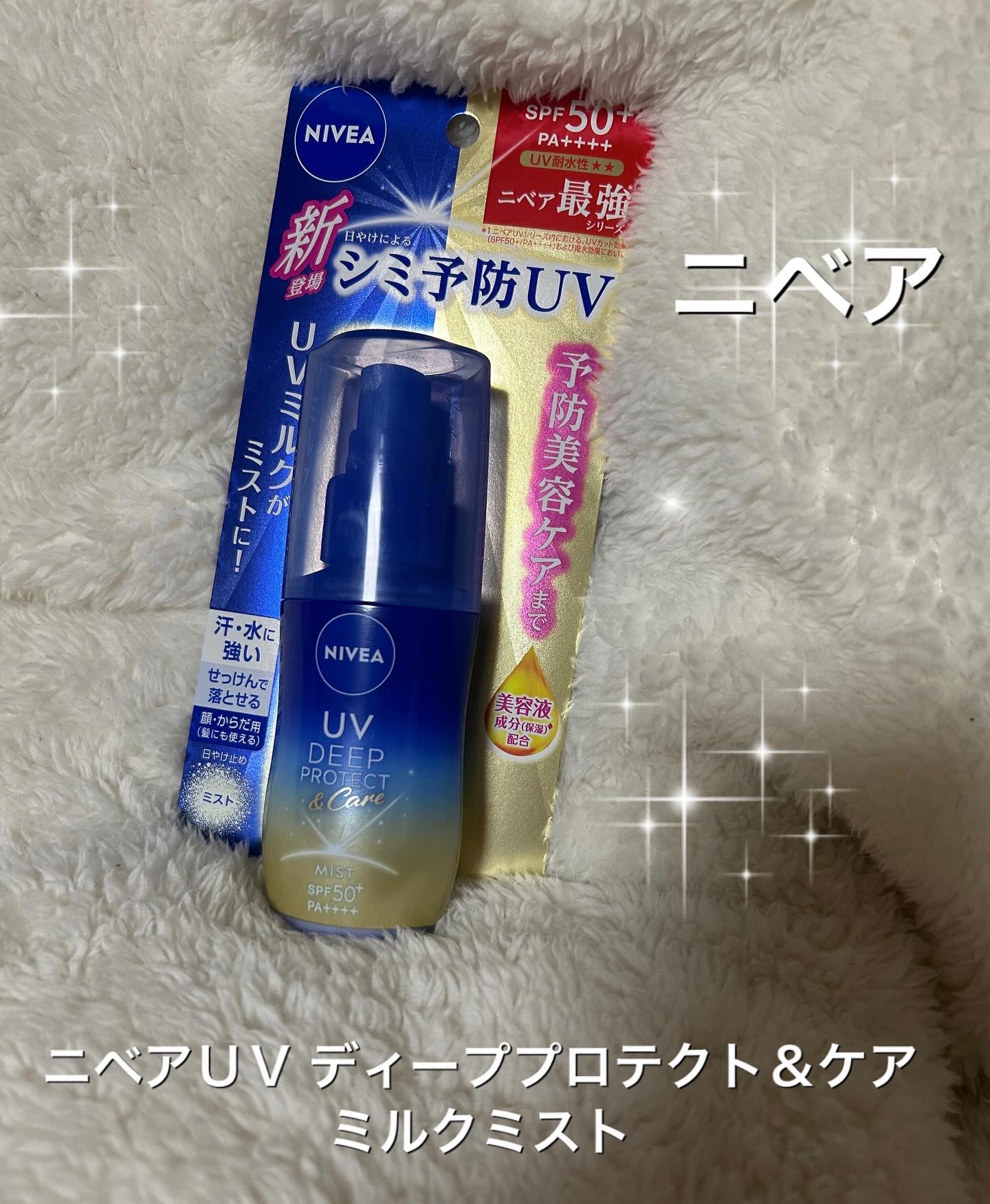 ニベアUV ディープ プロテクト＆ケア ジェル/ニベア/日焼け止めジェルを使ったクチコミ（1枚目）