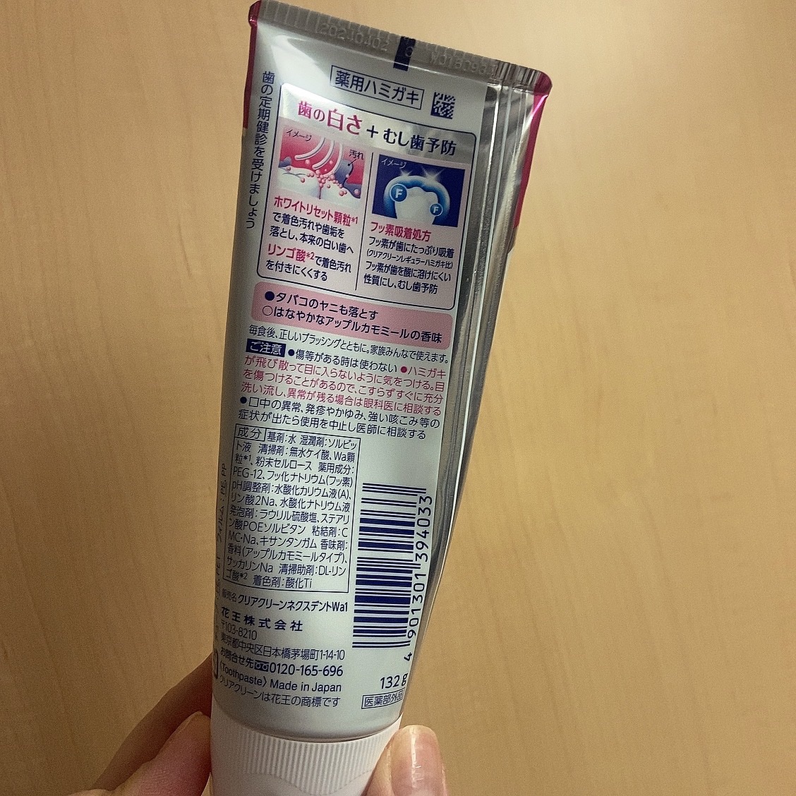 クリアクリーンホワイトニング 薬用ハミガキ/クリアクリーン/歯磨き粉を使ったクチコミ（2枚目）