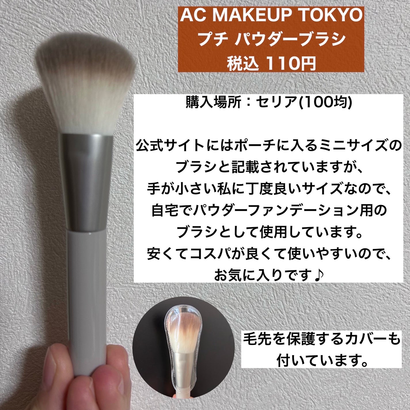 マシュマロフィニッシュパウダーブラシ/キャンメイク/メイクブラシを使ったクチコミ(3枚目)