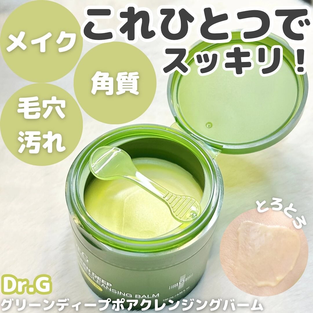 グリーンディープポアクレンジングバーム/Dr.G/クレンジングバームを使ったクチコミ(1枚目)