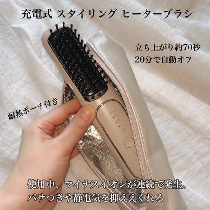 充電式 スタイリング ヒーターブラシ/FESTINO/ヒートブラシを使ったクチコミ(1枚目)