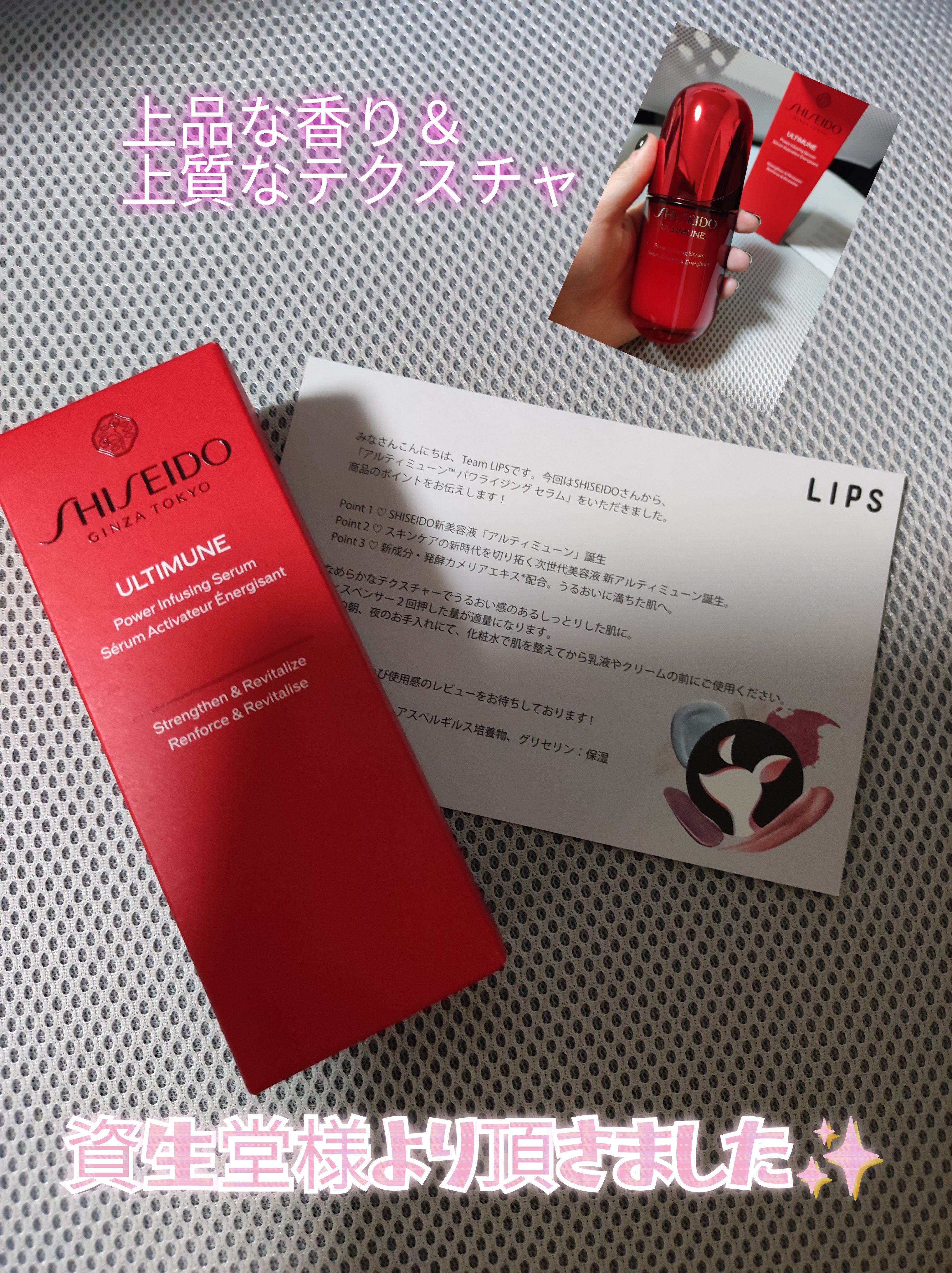 アルティミューン™ パワライジング セラム/SHISEIDO/美容液を使ったクチコミ（1枚目）