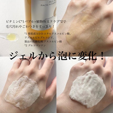 ミシャ ビタシープラス 泡マスク洗顔/MISSHA/泡洗顔を使ったクチコミ(2枚目)