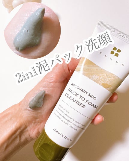 リカバリーマッドバックツーフォームクレンザー/BRMUD/洗顔フォームを使ったクチコミ(2枚目)