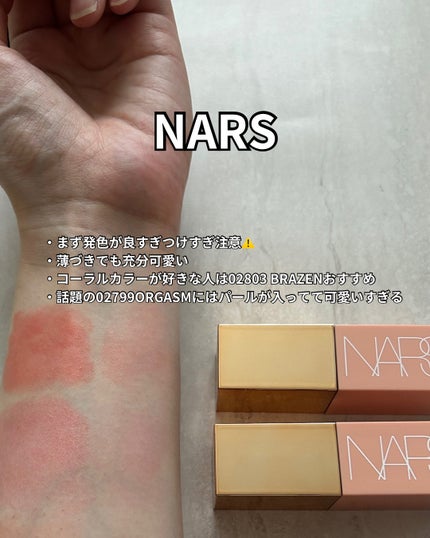 アフターグロー リキッドブラッシュ/NARS/リキッドチークを使ったクチコミ(2枚目)