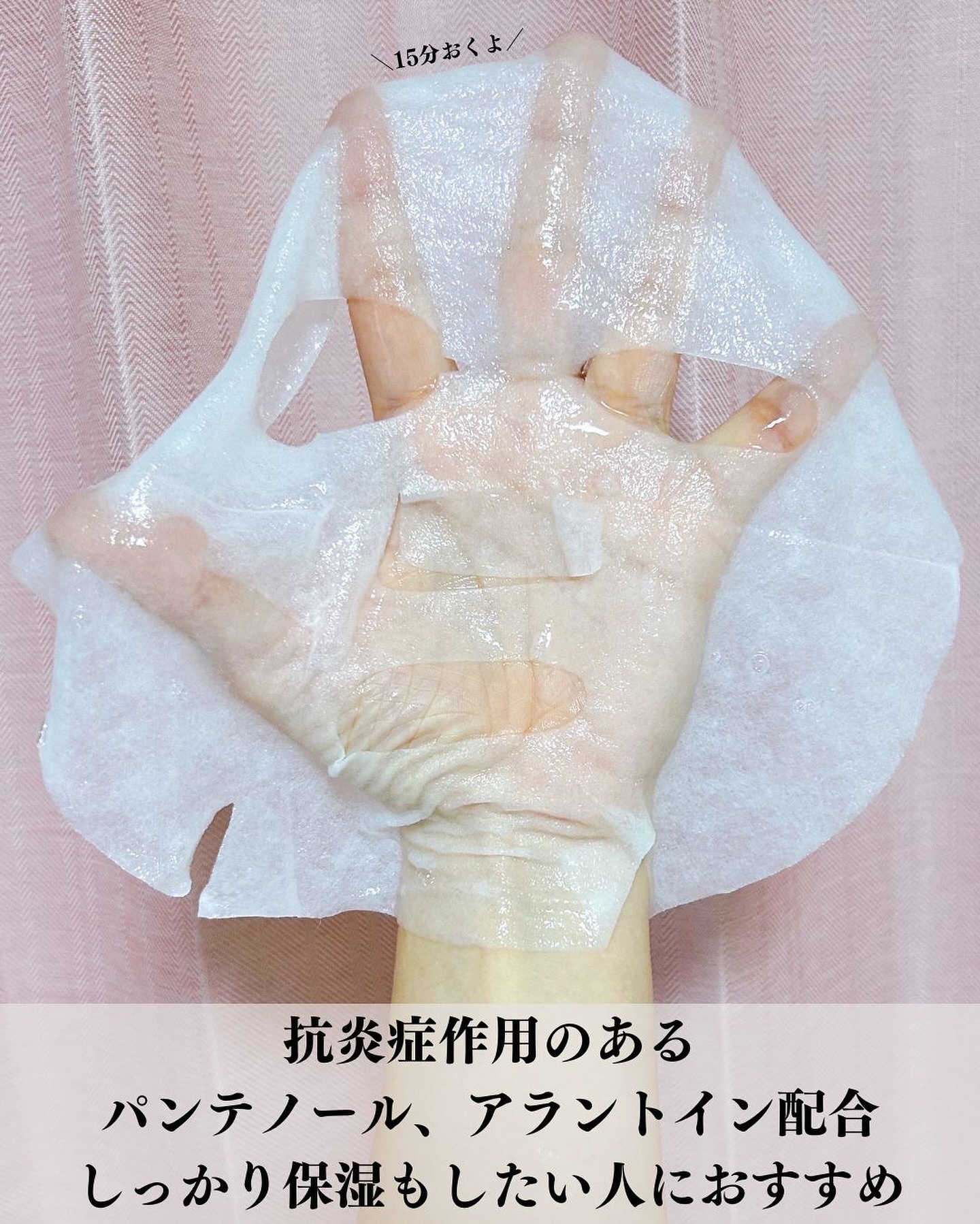 PHセンシティブマスクスージング＆モイスト/SAM'U/シートマスク・パックを使ったクチコミ（3枚目）