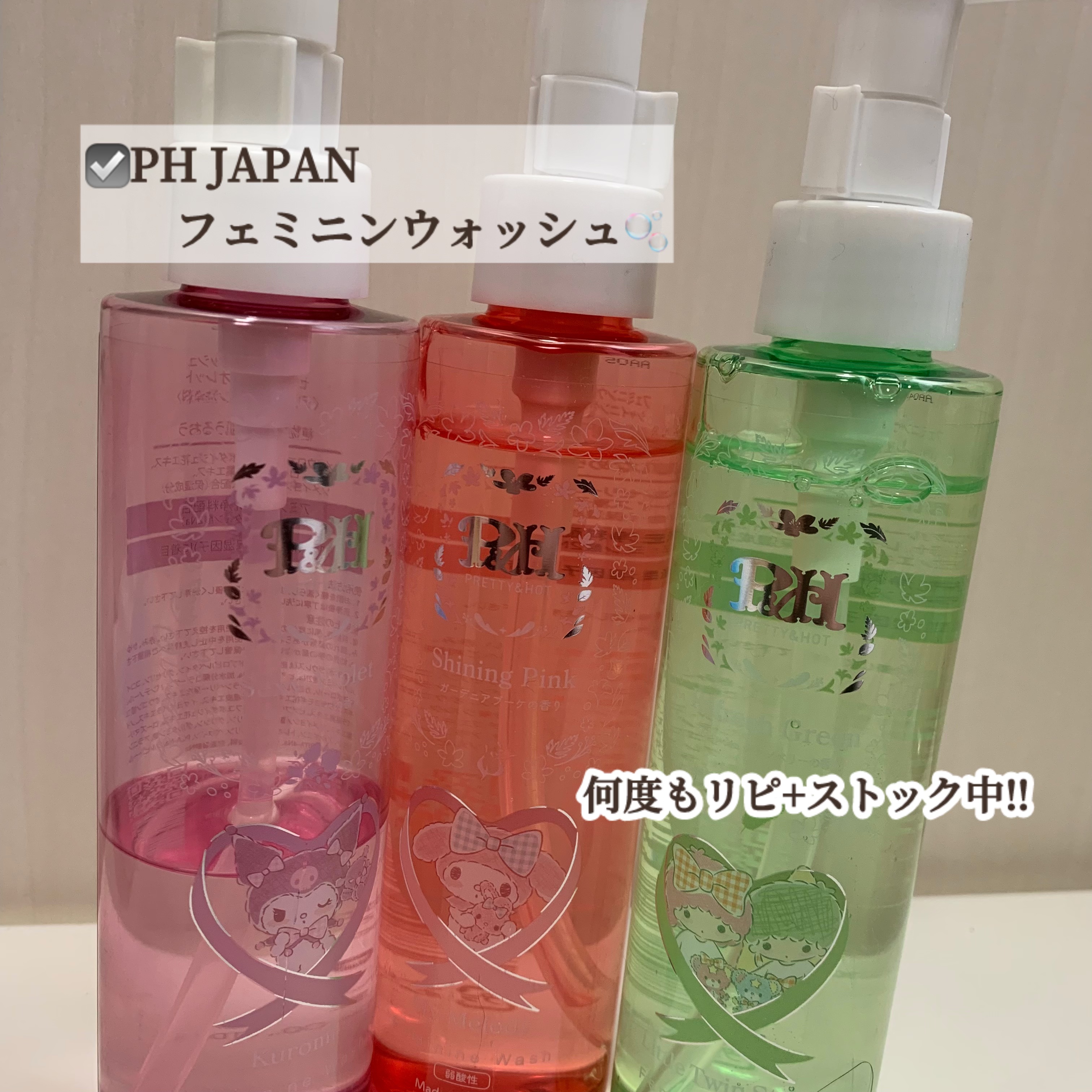 フェミニンウォッシュ リトルツインスターズ/PH JAPAN(ピイ・エイチ・ジャパン) /デリケートゾーンケアを使ったクチコミ（2枚目）