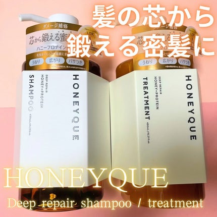 ディープリペア シャンプー モイスト/ヘアトリートメント モイスト/ハニーク/市販シャンプーを使ったクチコミ(1枚目)