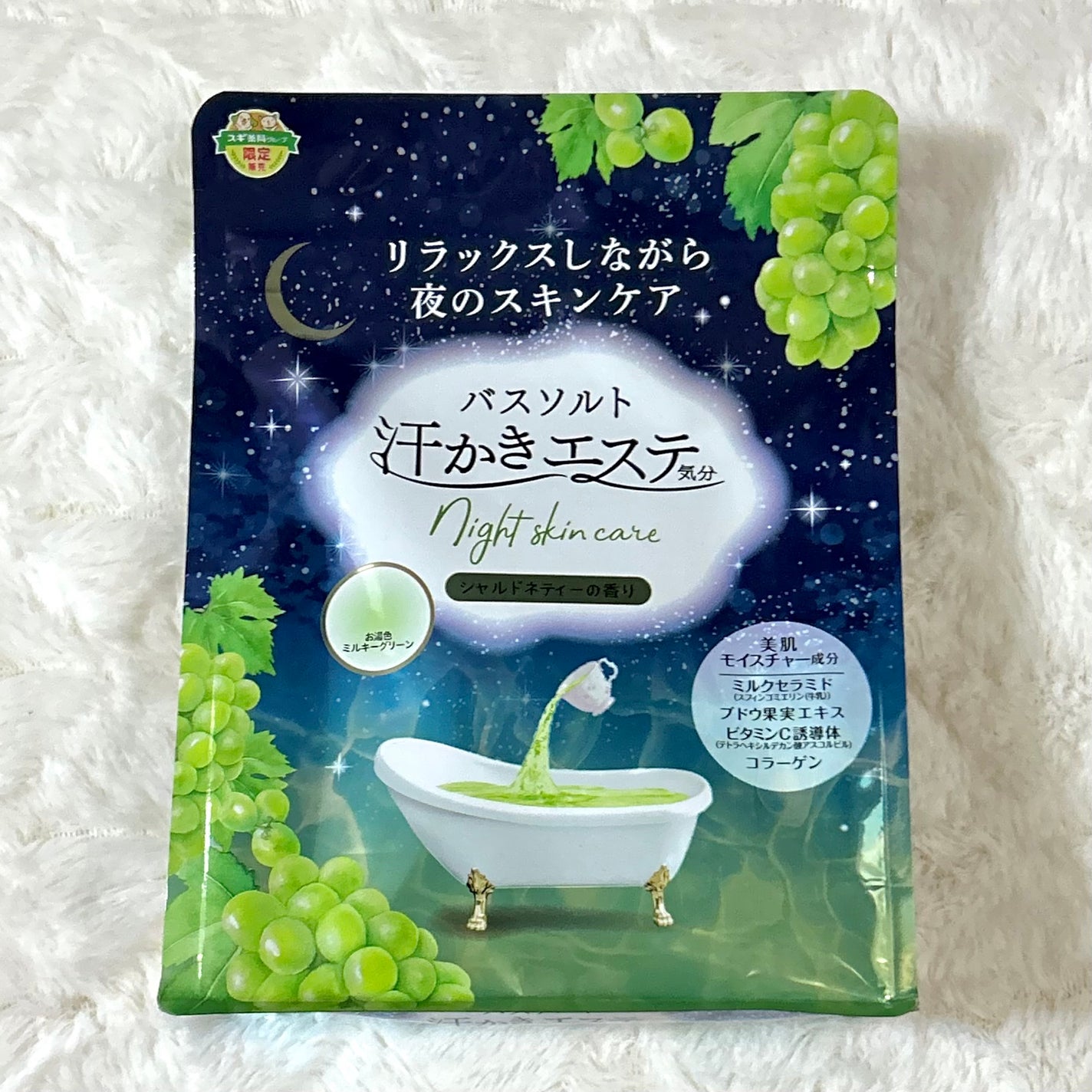 汗かきエステ気分 シャルドネティーの香り/マックス/無機塩系入浴剤を使ったクチコミ(1枚目)