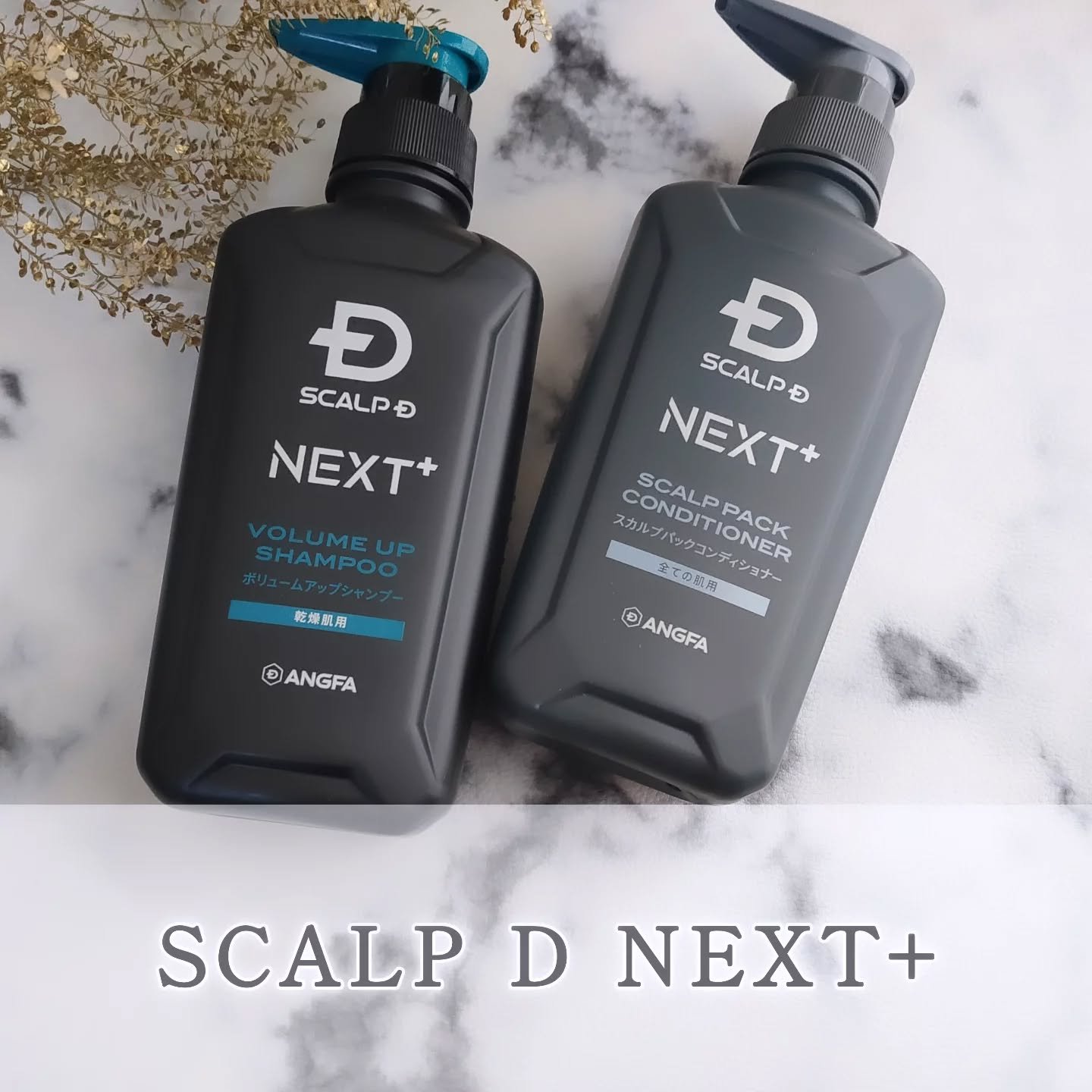 SCALP Ｄ NEXT+/アンファー(スカルプD)/スカルプシャンプーを使ったクチコミ（1枚目）