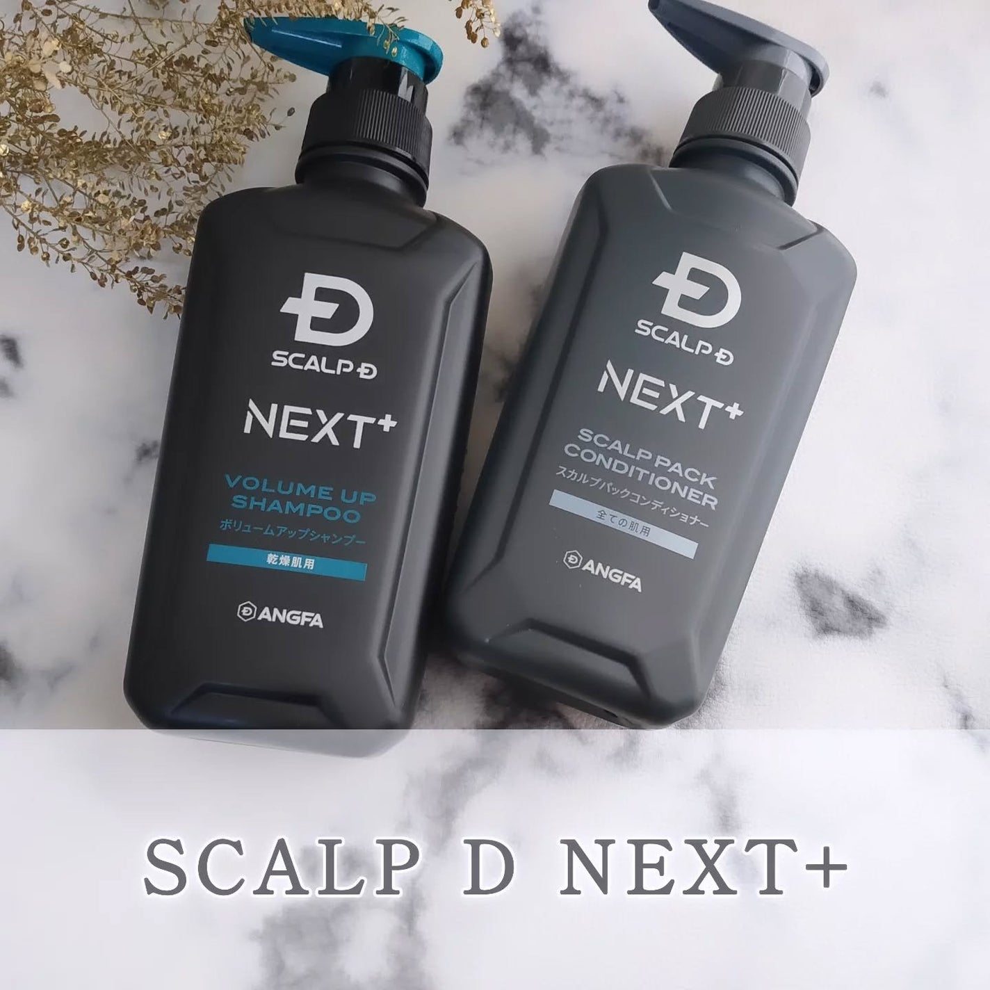 SCALP D NEXT+/アンファー(スカルプD)/スカルプシャンプーを使ったクチコミ(1枚目)