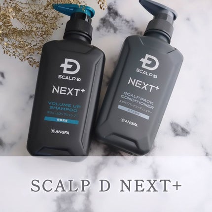 SCALP D NEXT+/アンファー(スカルプD)/スカルプシャンプーを使ったクチコミ(1枚目)