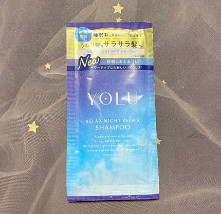 リラックスナイトリペア シャンプー/トリートメント/YOLU/シャンプー・コンディショナーを使ったクチコミ(1枚目)