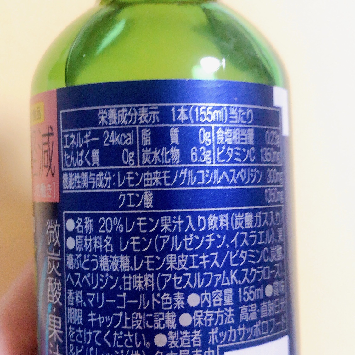 キレートレモンMUKUMI/Pokka Sapporo (ポッカサッポロ)/美容ドリンクを使ったクチコミ（3枚目）