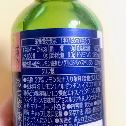 キレートレモンMUKUMI/Pokka Sapporo (ポッカサッポロ)/美容ドリンクを使ったクチコミ(3枚目)