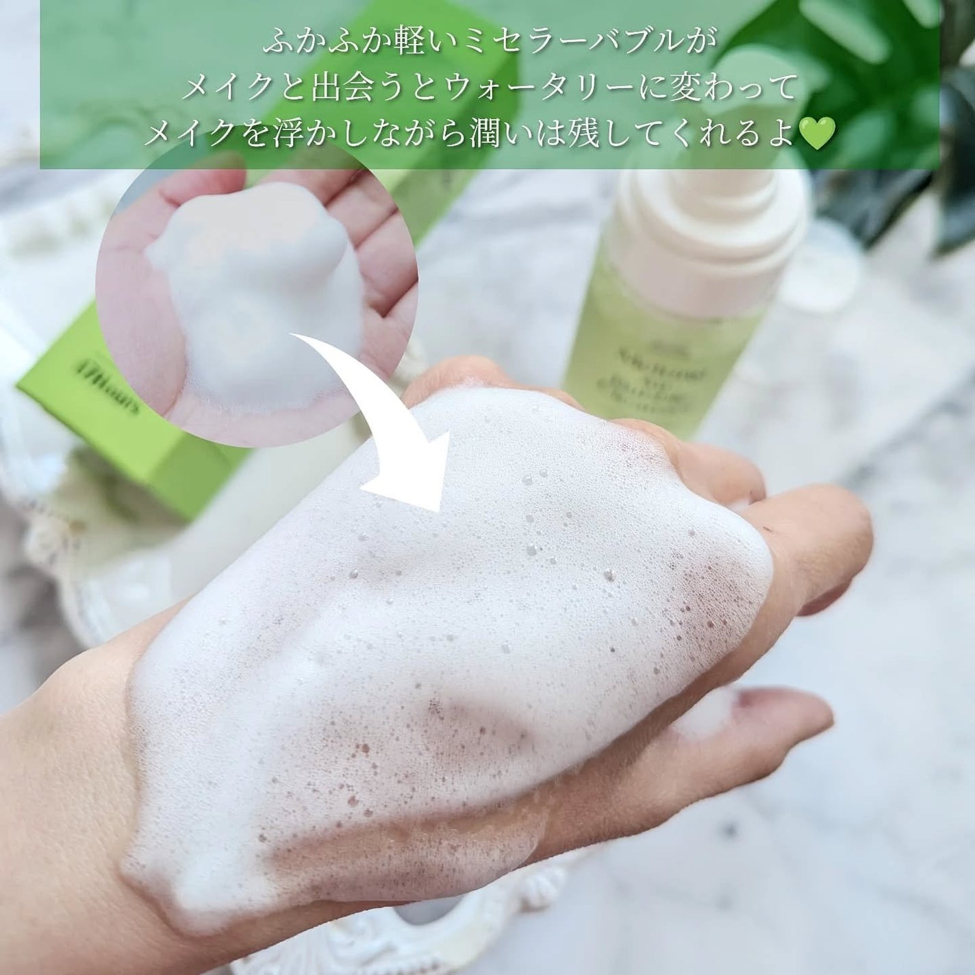 メルティングエアバブルクレンザー/17Hours/その他洗顔料を使ったクチコミ(5枚目)