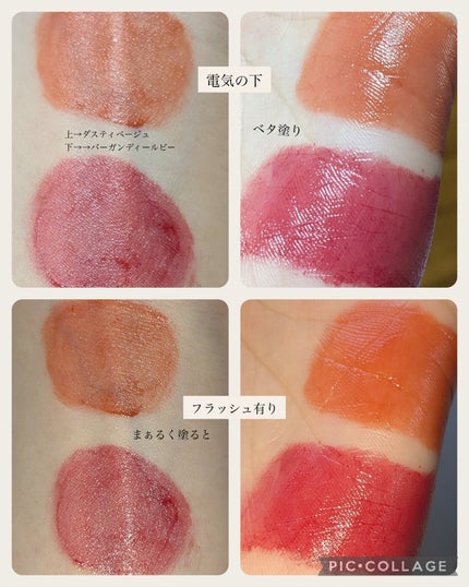 シティガールムードグロッシーティント/LADYBIZ/リップティントを使ったクチコミ(5枚目)