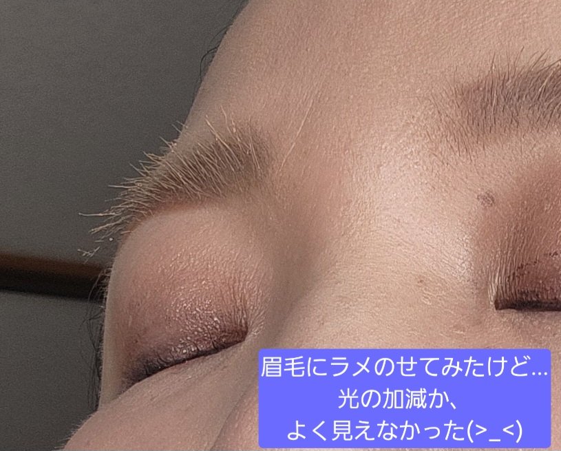 グリッターブロウマスカラ/KATE/眉マスカラを使ったクチコミ（2枚目）