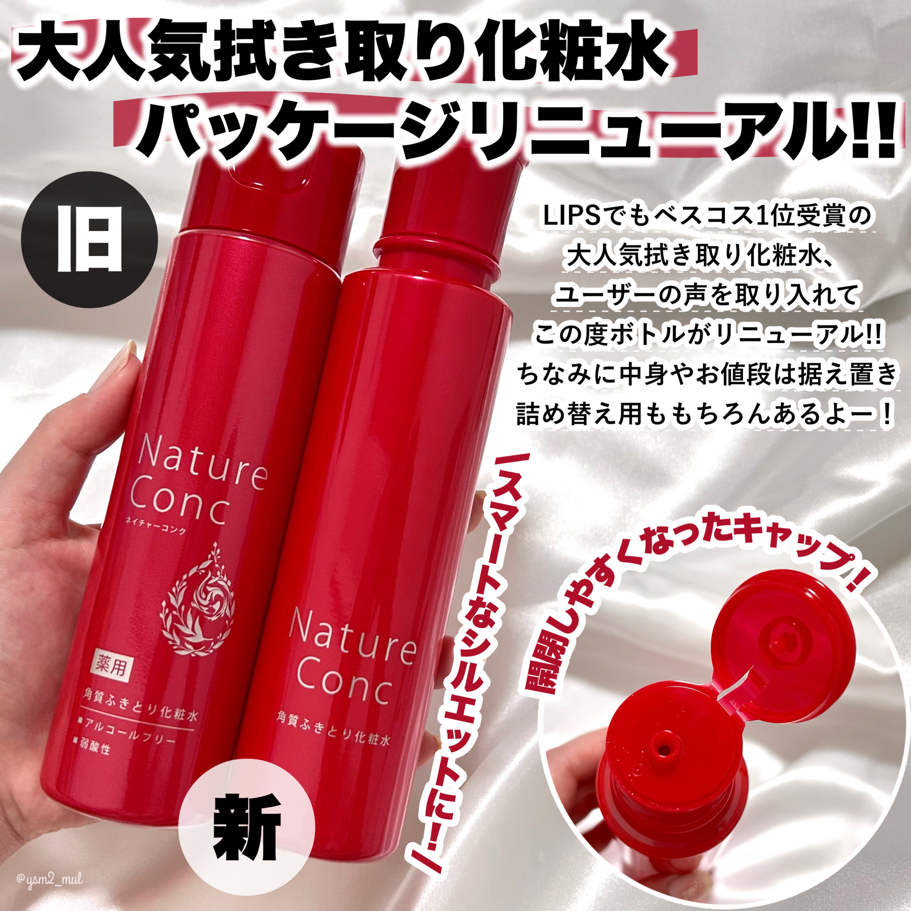 ネイチャーコンク 薬用クリアローション/ネイチャーコンク/拭き取り化粧水を使ったクチコミ（2枚目）